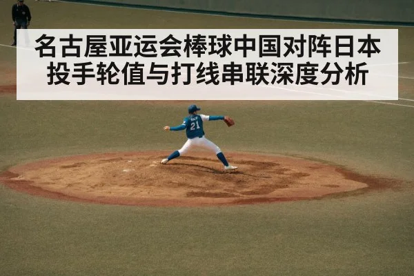 baseball pitcher throwing